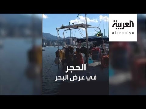 شاهد مولود يأتي إلى الدنيا في قارب أثناء الحجر