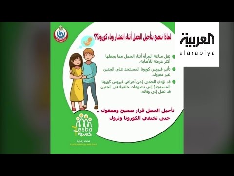 شاهد طلب غريب من وزارة الصحة المصرية للمواطنين بشأن الإنجاب