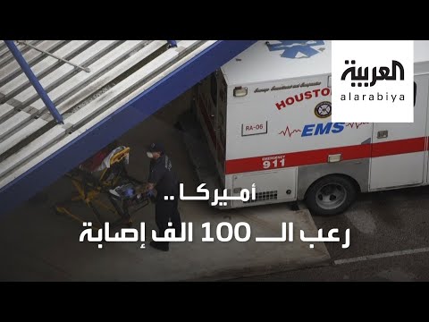 شاهد تصريح صادم من الدكتور فاوتشي حول كورونا