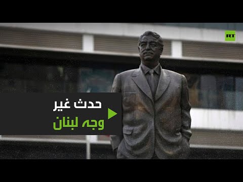 شاهد المحكمة الدولية تًصدر حكمها النهائي في قضية اغتيال رفيق الحريري