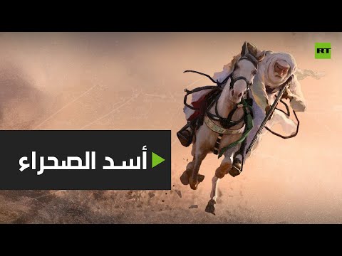 شاهد أسرار ومعلومات عن أسد الصحراء الليبي