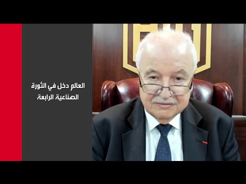 شاهد خبير اقتصادي يكشف خطر يواجه العالم بسبب الذكاء الاصطناعي