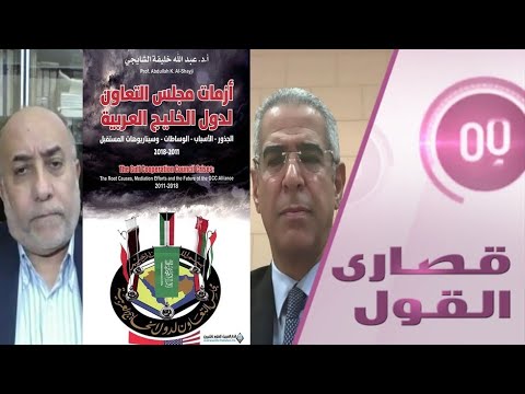 شاهد تعرَّف على الشخصيات المرتقب حضورها في قمة المصالحة في المنامة