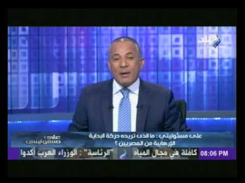 شاهد أحمد موسى يرسل رسالة إلى داعمي الحركة