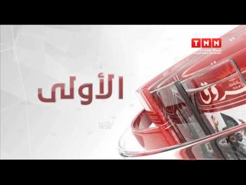 بالفيديو قراءة في عناوين الصحف التونسية