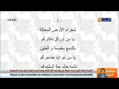 شاهد خطأ في امتحان اللغة العربية في الجزائر