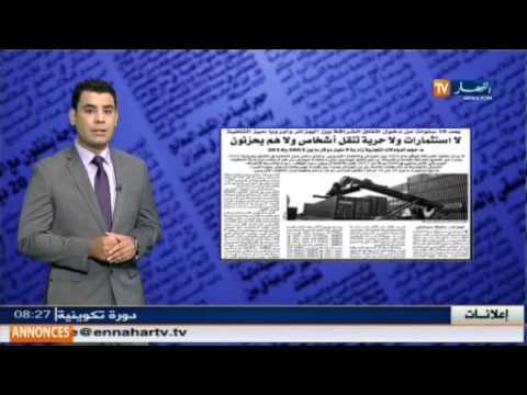 شاهد أهم عناوين الصحف الجزائرية الثلاثاء