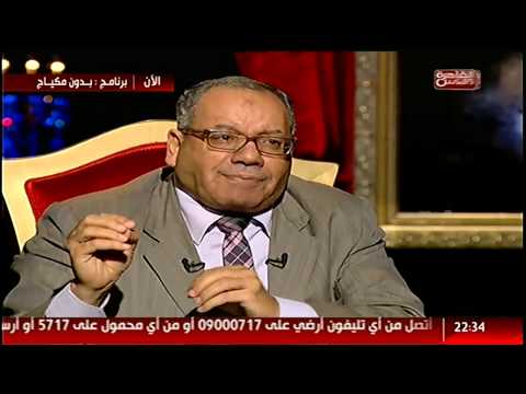 بالفيديو نبيه الوحش يستهزئ بعمرو دياب