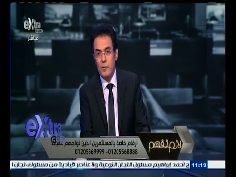 شاهد إدارة مخصصة لمراقبة ومتابعة الاستثمار