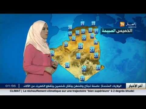 تعرف على أحوال الطقس في الجزائر