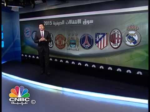 شاهد ريال مدريد يفقد صدارة الانتقالات الصيفية