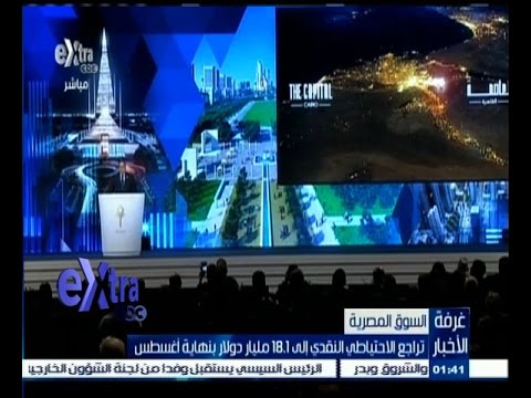 تراجع الاحتياطي النقدي إلى 1801 مليار دولار