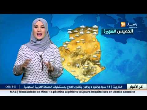 تعرف على أحوال الطقس في الجزائر الخميس