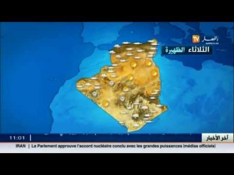 تعرف على أحوال الطقس في الجزائر