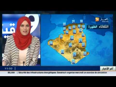 تعرف على حالة الطقس في الجزائر