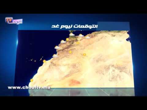 تعرف على حالة الطقس في المغرب