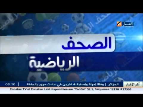 تعرف على أهم عناوين الصحف الرياضية في الجزائر