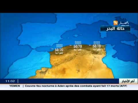 تعرف على أحوال الطقس في الجزائر