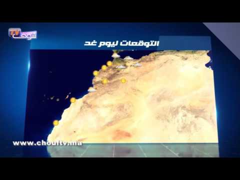 تعرف على حالة الطقس في المغرب