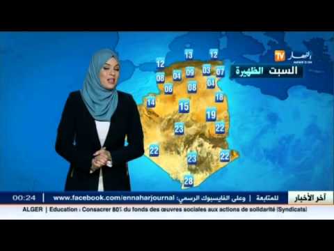 تعرف على حالة الطقس في الجزائر